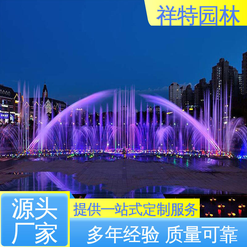不易磨损 户外喷泉设计 大型广场水幕景观 运行平稳 祥特园林