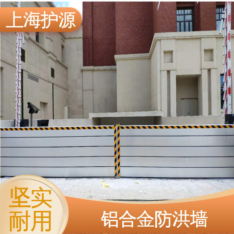 上 海护源 应急专用 出入口挡水板 施工方便 省时省力