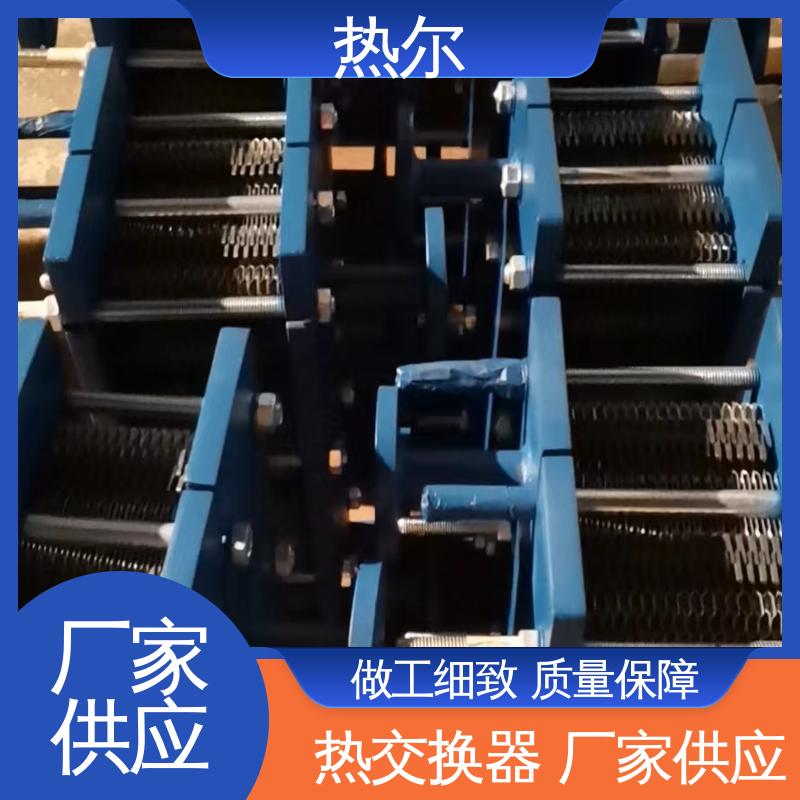 热尔 板式换热器 全不锈钢 电子行业 现货批发 可定制