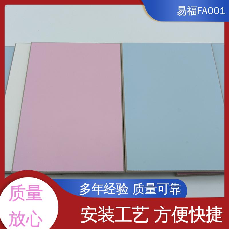 易福净化车间 玻纤树脂板 抗冲击性能好 效果美观时尚