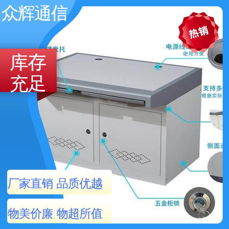 众图 指挥中心 非标产品设计符合要求 调度台 生产定制