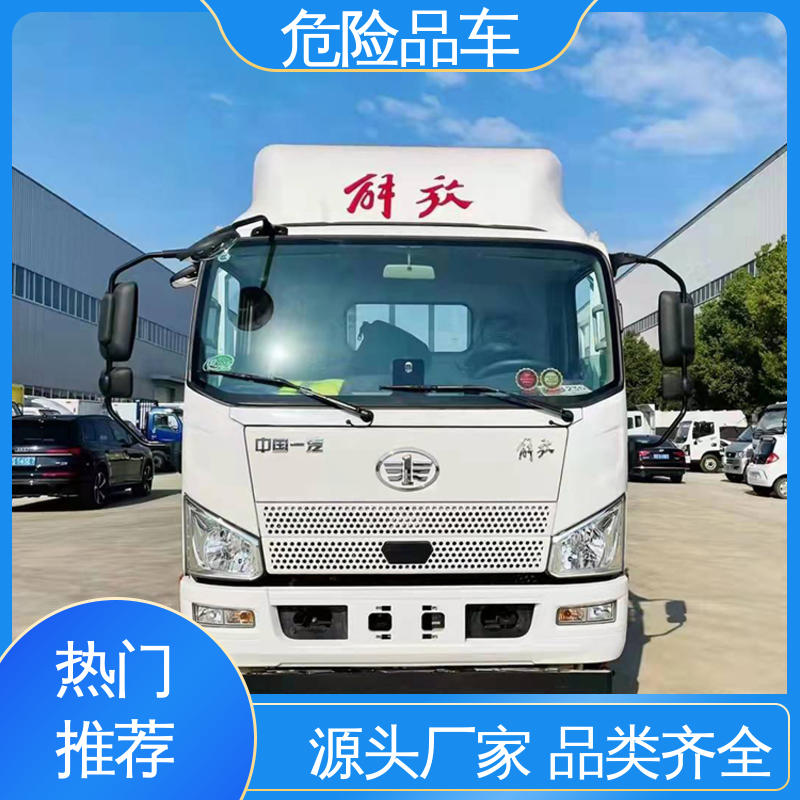 含铅废物厢式车 全国配送安心上户 8类 煤矿防爆车 东风天锦