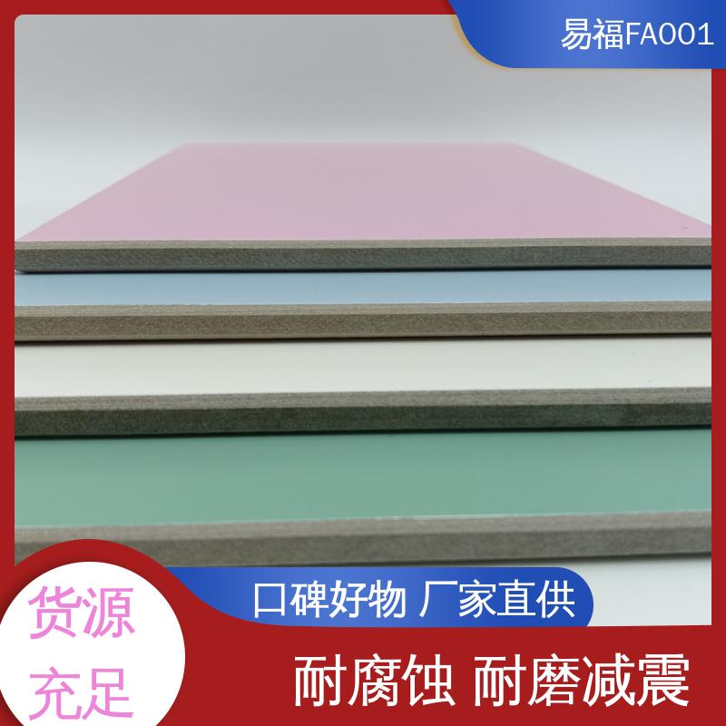 易福公寓装修 无机医用板 支持定制产品 施工方便 省时省力