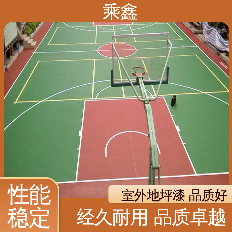 乘鑫 运动场地坪漆 防尘防潮 耐磨抗压 性能好 应用广泛 