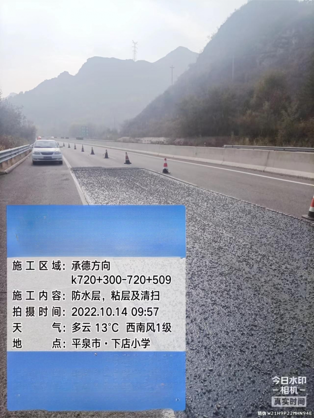 PC-2/PC-3透层粘层油喷洒施工，乳化沥青生产厂家