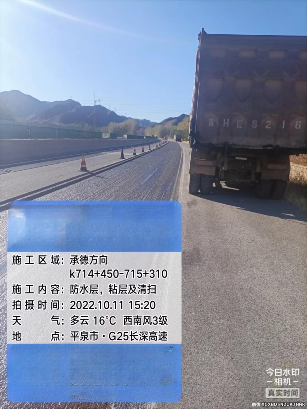 改性乳化沥青粘层油施工，透层油喷洒，稀浆封层