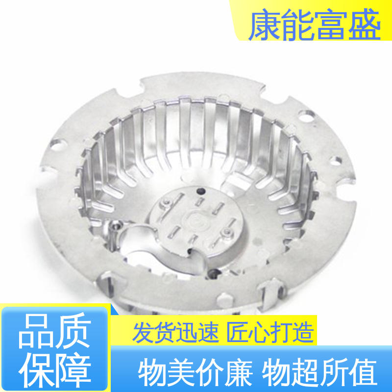 康能富盛 经久耐用 供应精密铸造铝件 散热器 铝压铸