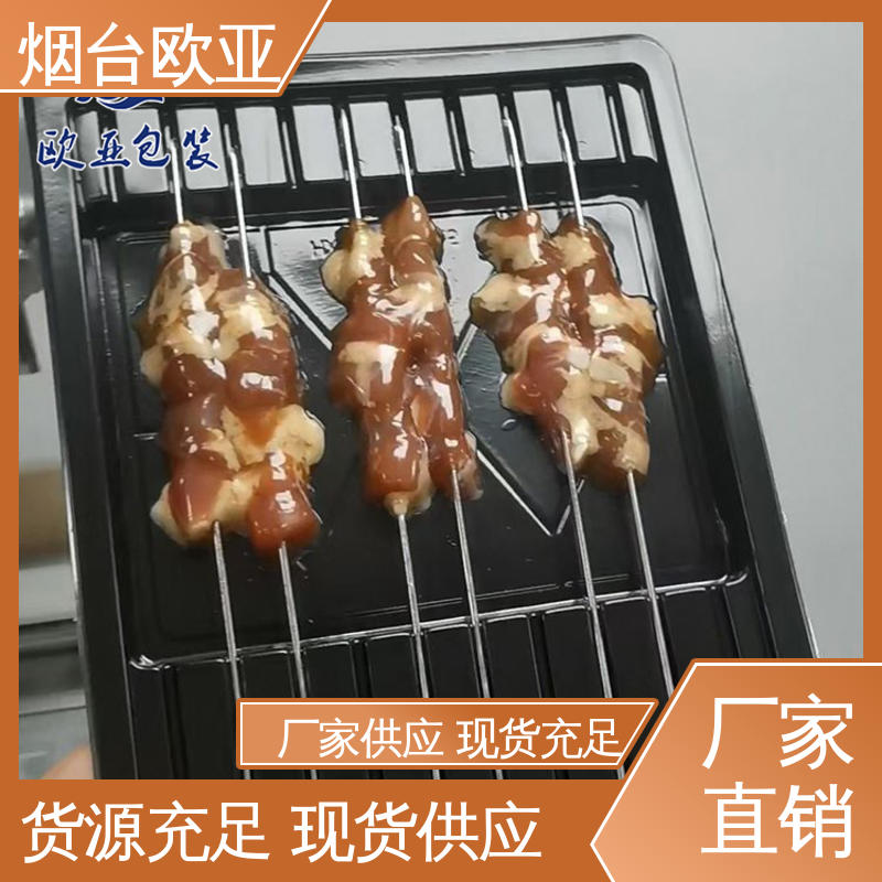 品种齐全 源头工厂 果蔬贴体盒 严丝合缝 欧亚包装