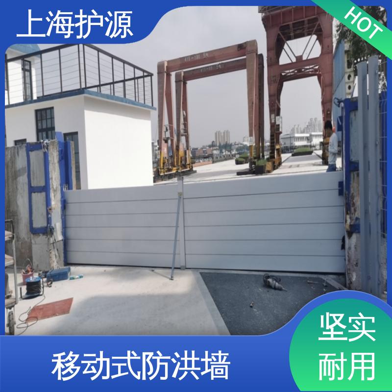 上 海护源 铝合金防汛板 出入口挡水板 可定制 移动方便 性能好 在线接单