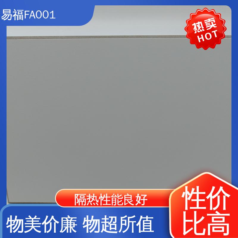 易福室内墙面 凯斯板 隔热性能良好 多色可选 库存充足