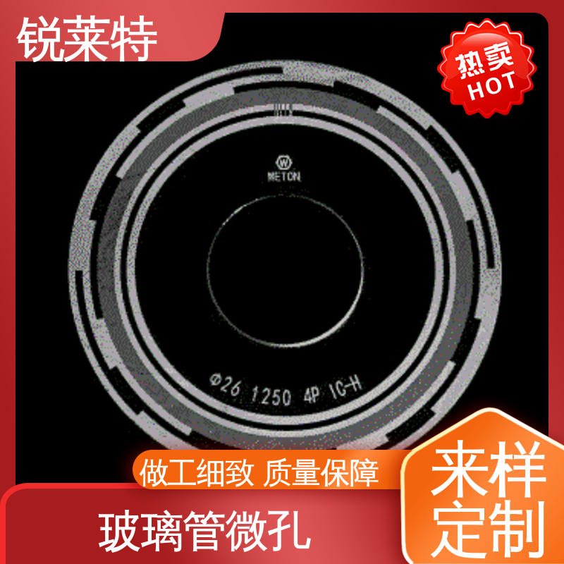 玻璃管打孔 精密加工 自动控制系统 电子行业 锐莱特