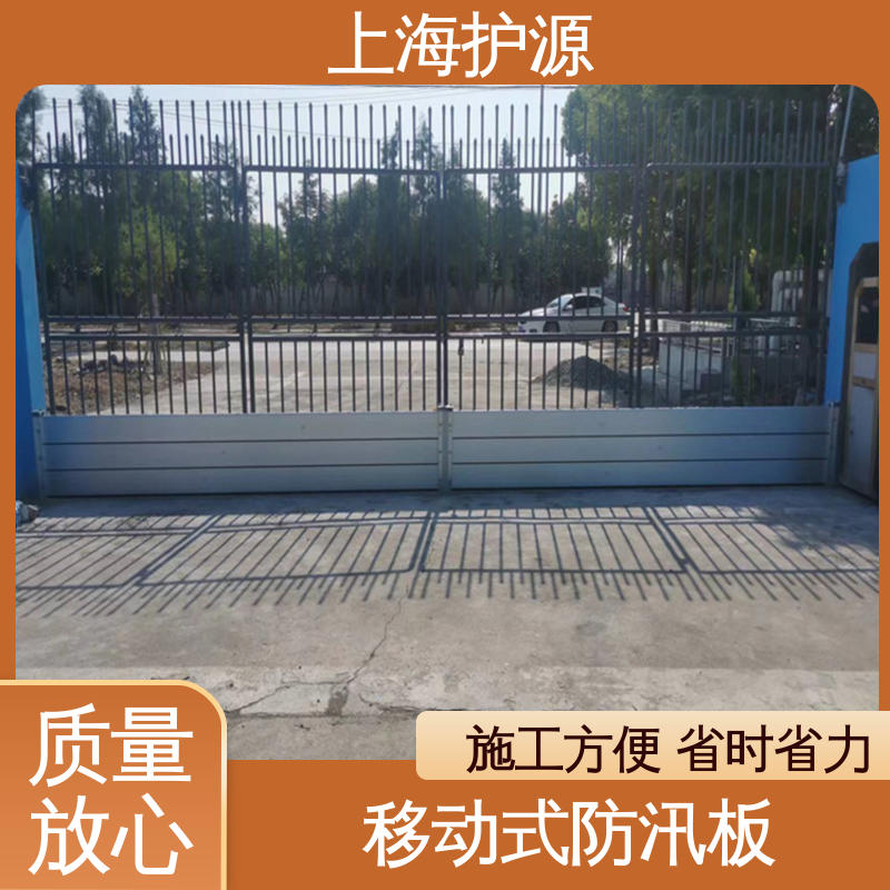 上 海护源 水电站 铝合金防洪墙 品质好 经久耐用 施工方便 省时省力