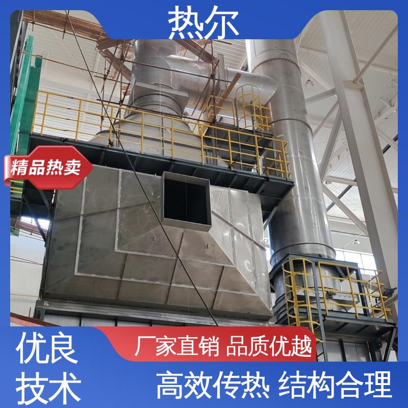 热尔 化工行业 气气换热 不锈钢 立式卧式结构 量身定制