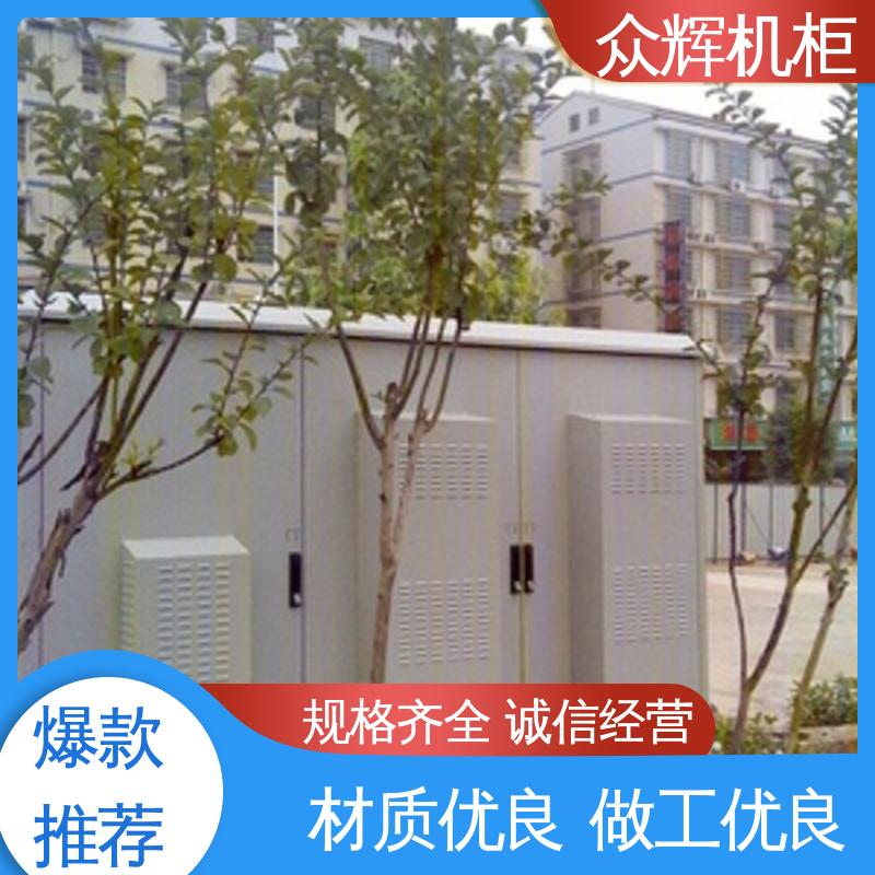 众辉通信 来图来样加工 5年超长质保期 一体化机柜