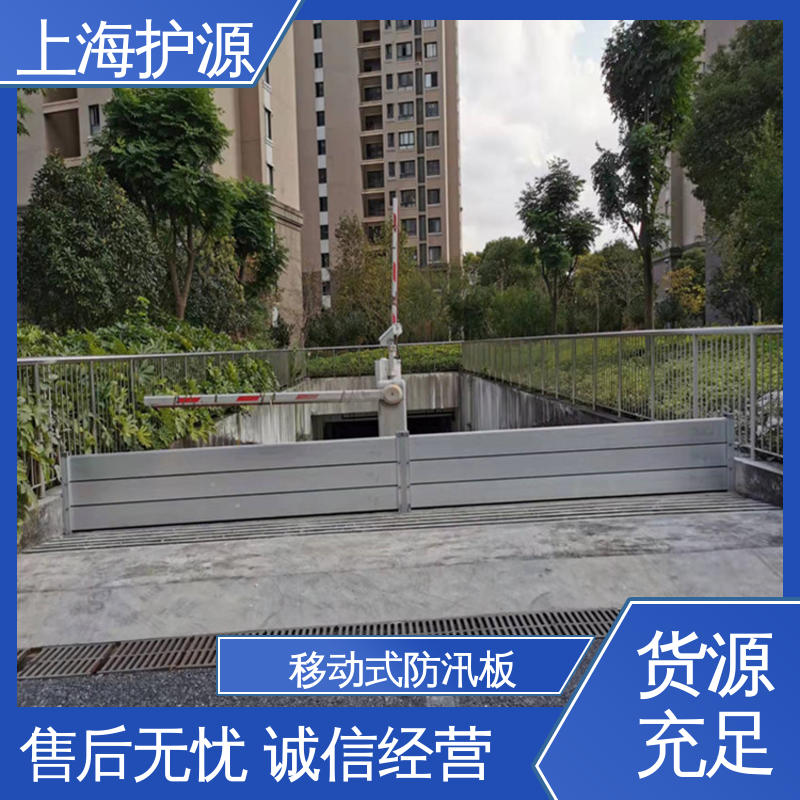 上 海护源 地下室 防洪闸门 品质好 经久耐用 性能好 在线接单