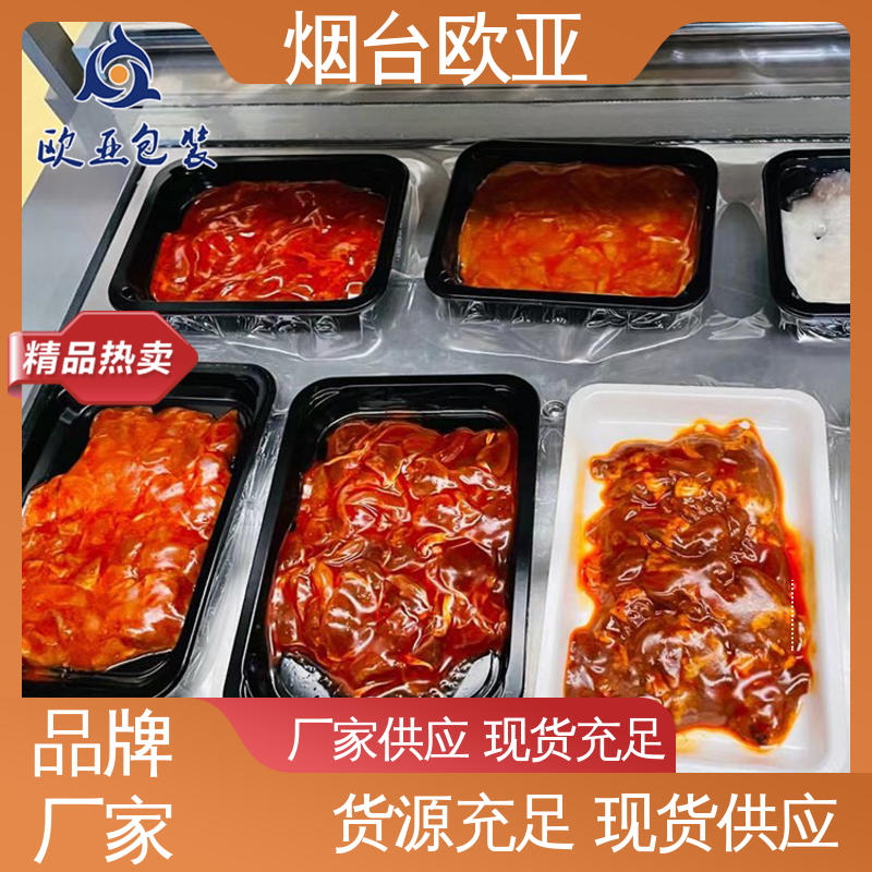 边角圆润 进口沙林材料 生鲜贴体托盘 专业定制 欧亚包装