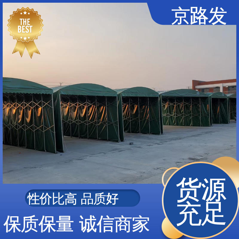 京路发 商业展示场所 仓库推拉棚 加工定制 经久耐用 户外用品 
