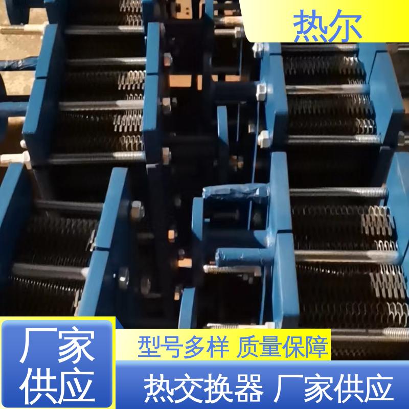 热尔 BRM04 换热设备 哈氏合金 电力机械 货源齐全 全国配送