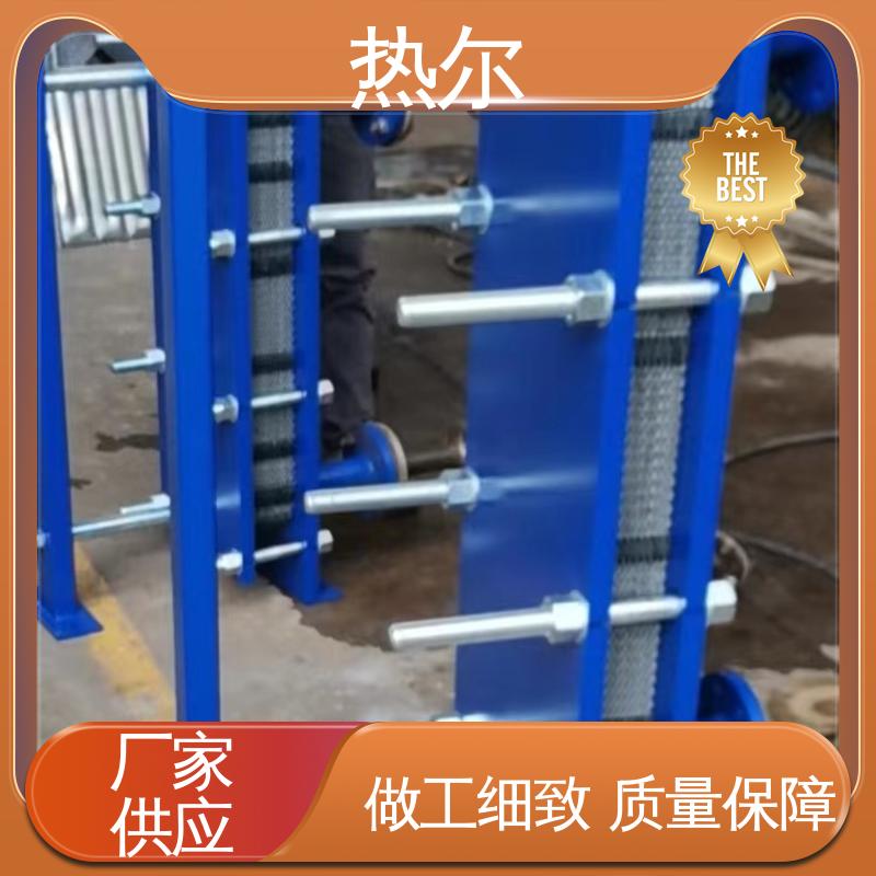 热尔 BRM05 板式热交换器 化工行业 不锈钢 经久耐用 可预订