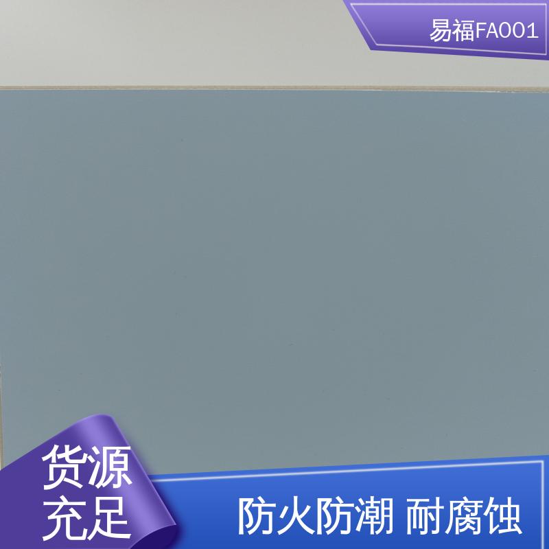 易福实验室 A级防火板 隔热性能良好 售后无忧 诚信经营