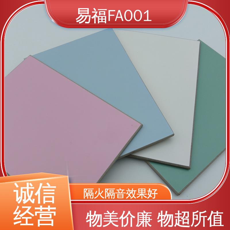 易福实验室 无机纤维板 颜色可定制 环保材质 绿色安全