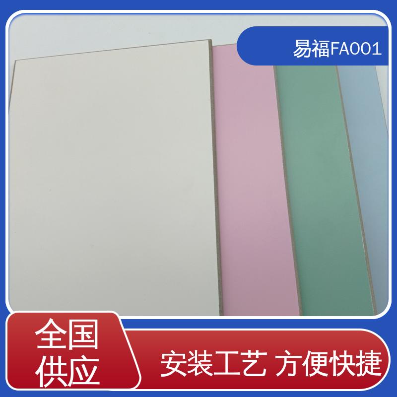 易福室内墙面 无机板 防火防潮 耐腐蚀 环保材质 绿色安全