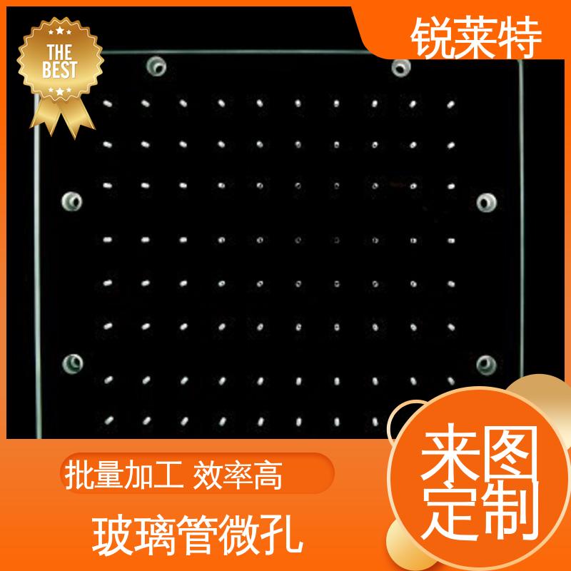 锐莱特 源头厂家 微机配合 电子行业 玻璃管异形孔