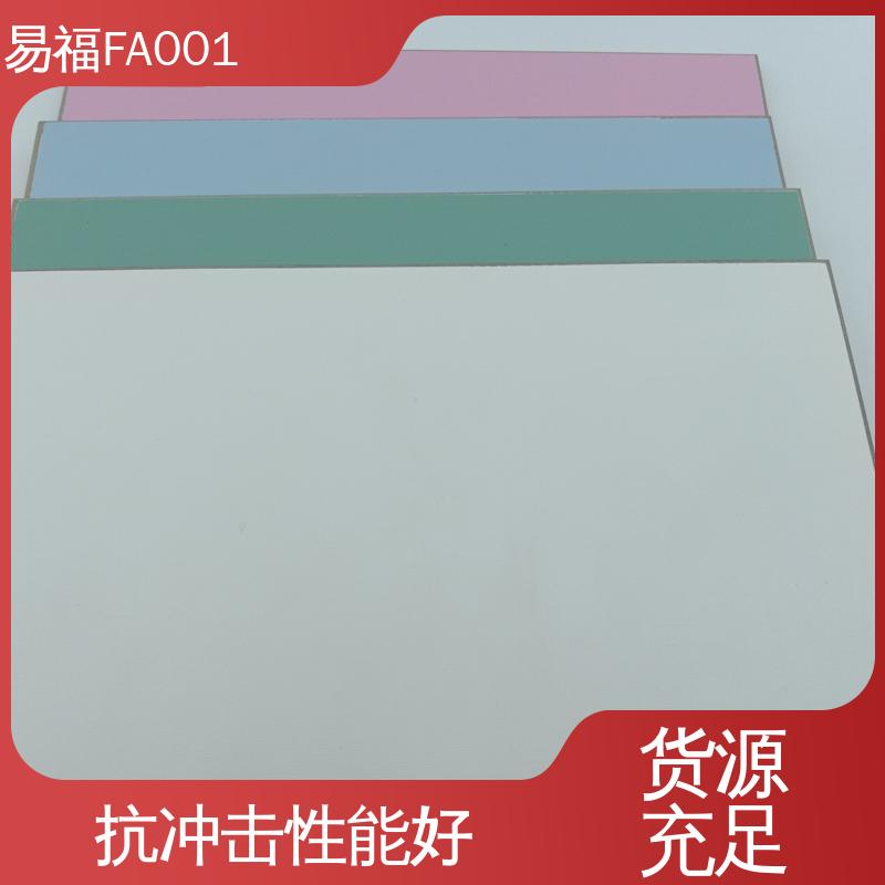 易福吊顶装饰 秀壁板 抗冲击性能好 按需定制 一站式服务
