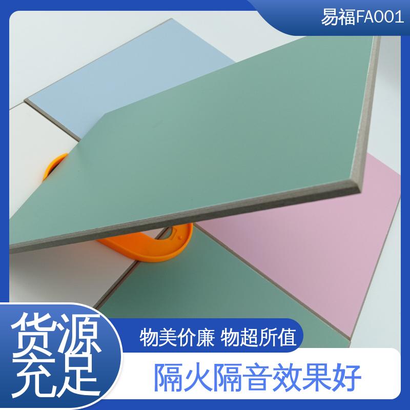 易福吊顶装饰 耐高温板 省时省力 施工方便 售后无忧 诚信经营