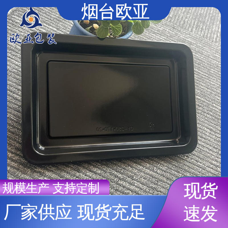 纯原料 透明度高 贴体包装盒 尺寸齐全 欧亚包装