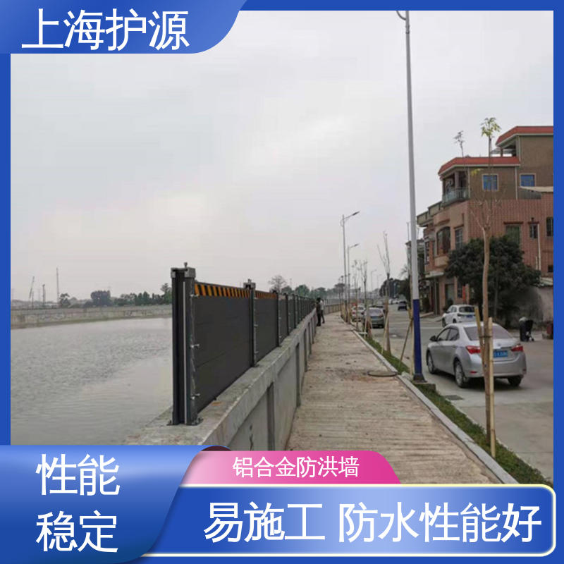 上 海护源 地下室 地铁口挡水板 叠加式安装 长久耐用 质量保证
