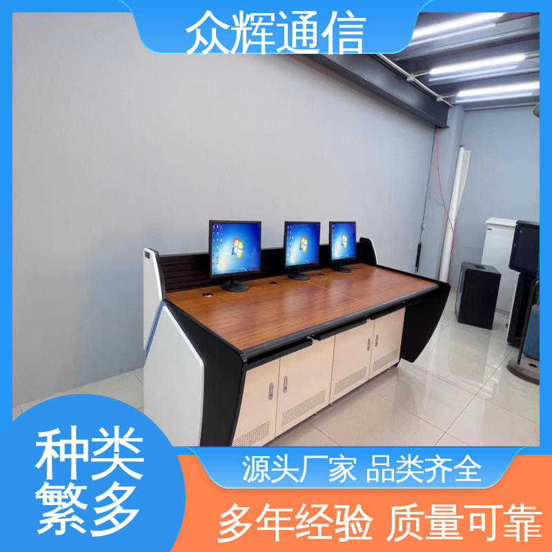 控制台调度台 集控中心 监控室操作台厂家 现货包邮 众图