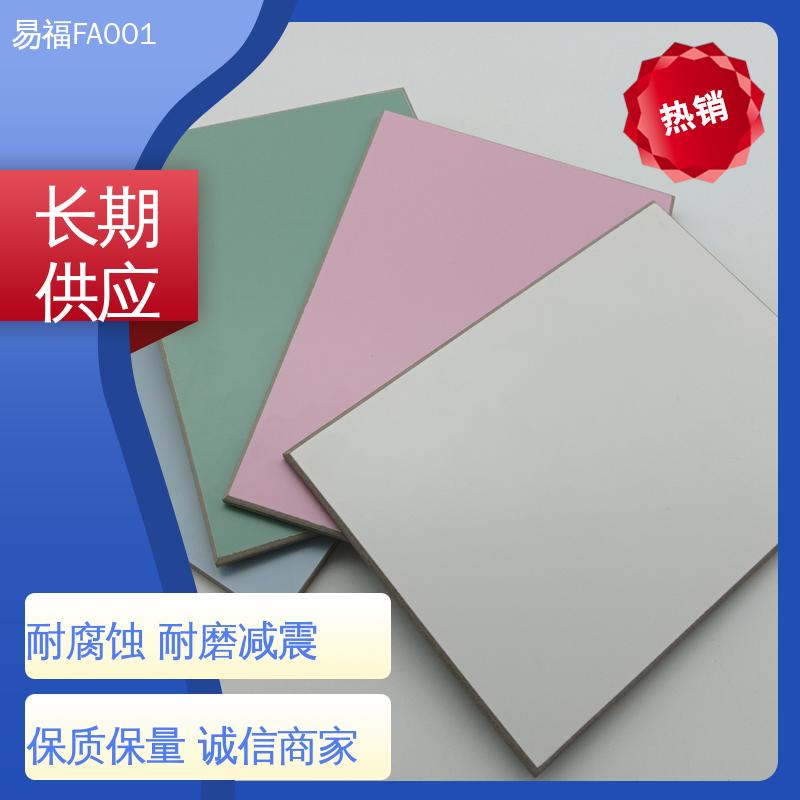 易福净化车间 医用抗菌板 环保材质 绿色安全