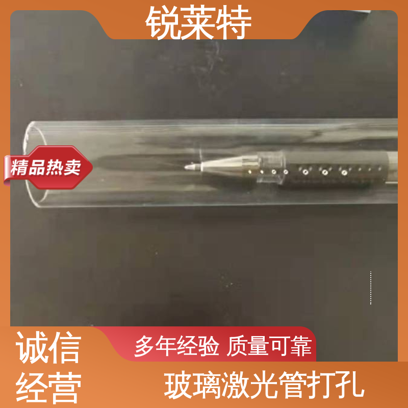 孔玻璃管微孔 崩边0.08mm 生产效率高 电子行业 锐莱特