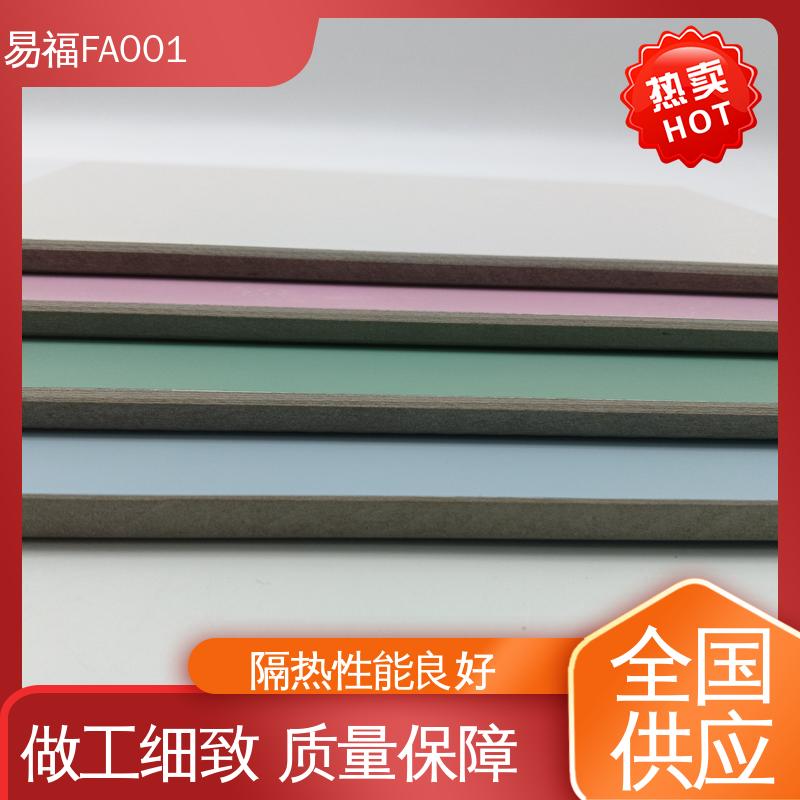 易福学校墙面 工程板 环保耐磨 使用寿命长 物流配送 发货快