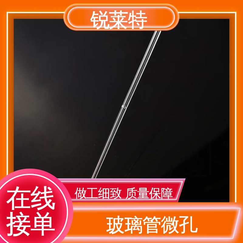一站式服务 玻璃管异形孔 速度快 效率高 工业化设备 锐莱特