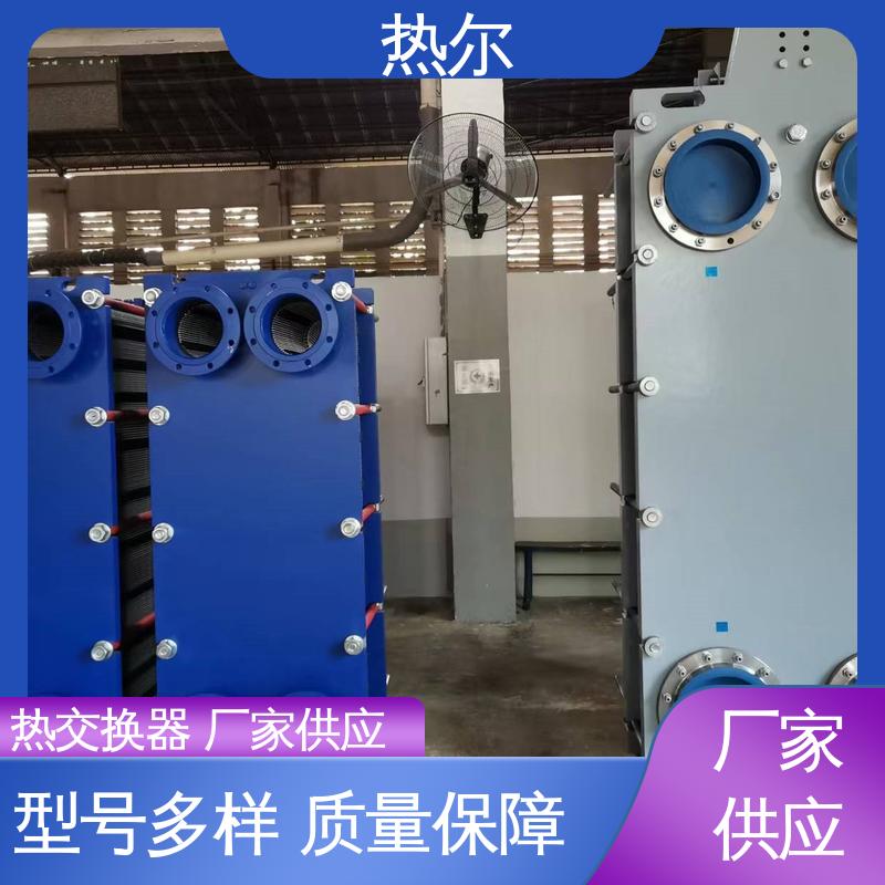 热尔 BRM04 板式热交换器 新能源 耐高温 性价比高