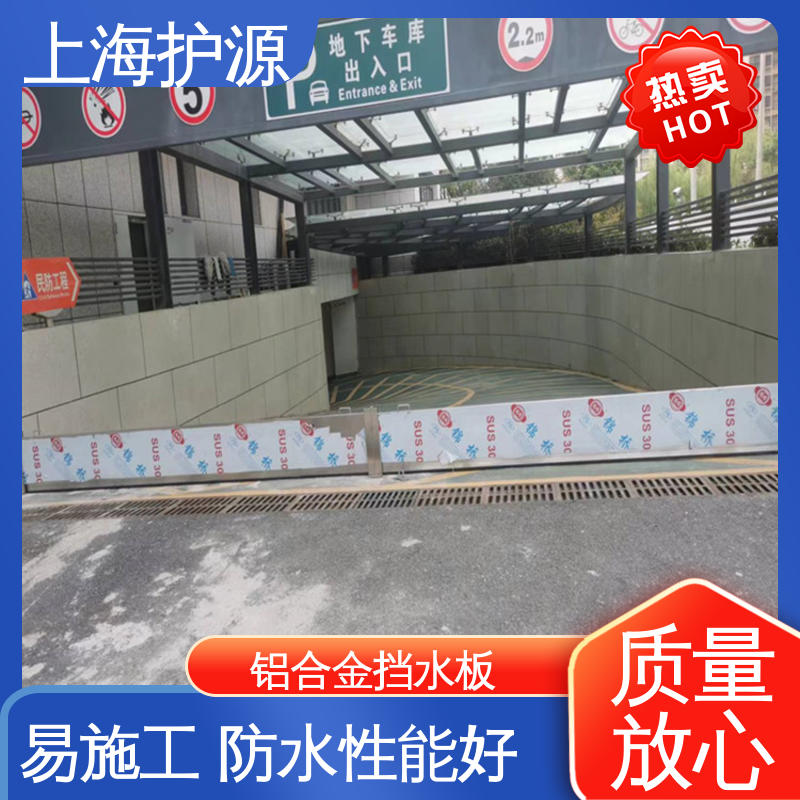 商铺口防洪板 铝合金挡水板 防水性能好 支持定制 全国配送