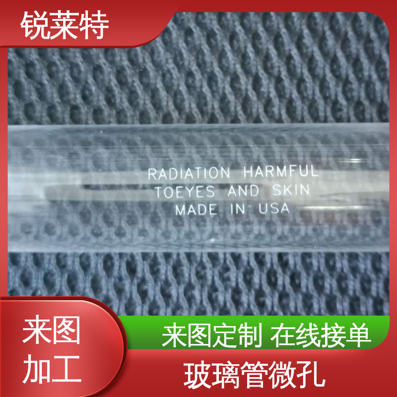 锐莱特 长度1000mm以内 孔玻璃管微孔 电子行业 按需定制