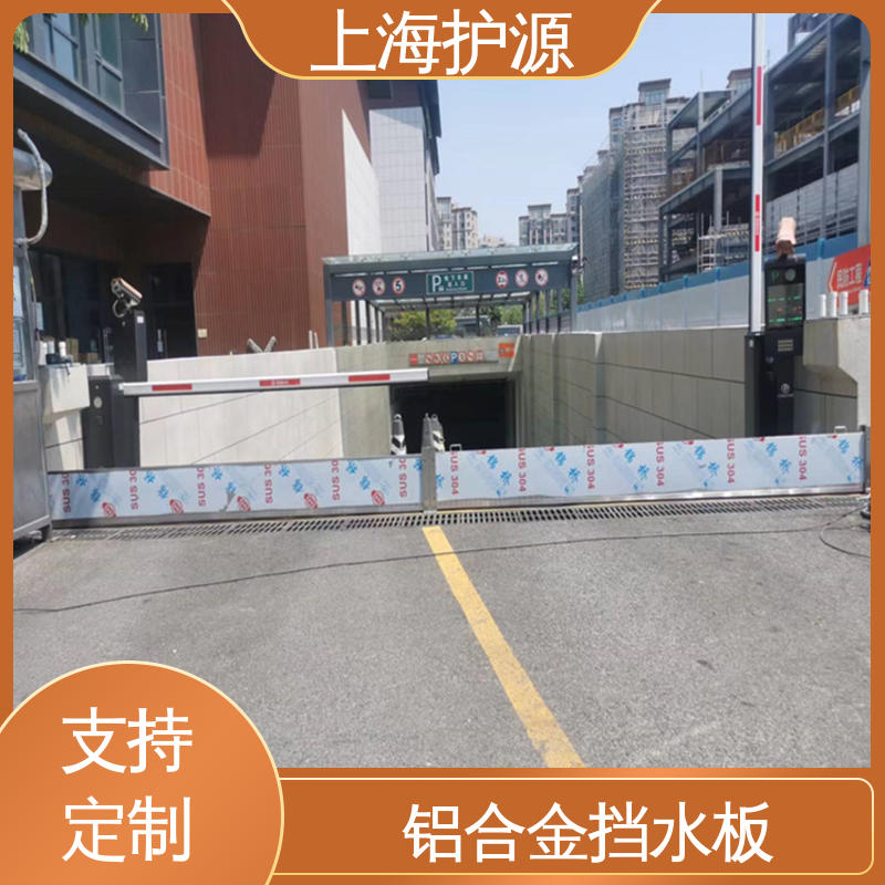 上 海护源 水电站 出入口挡水板 加厚板材 性能稳定 应用广泛 配送上门