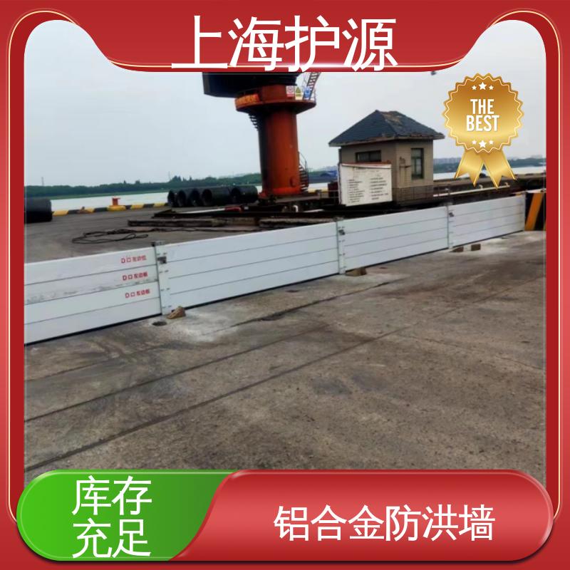 上 海护源 地下车库 防汛防洪挡水板 承重强 牢固稳当 长久耐用 质量保证