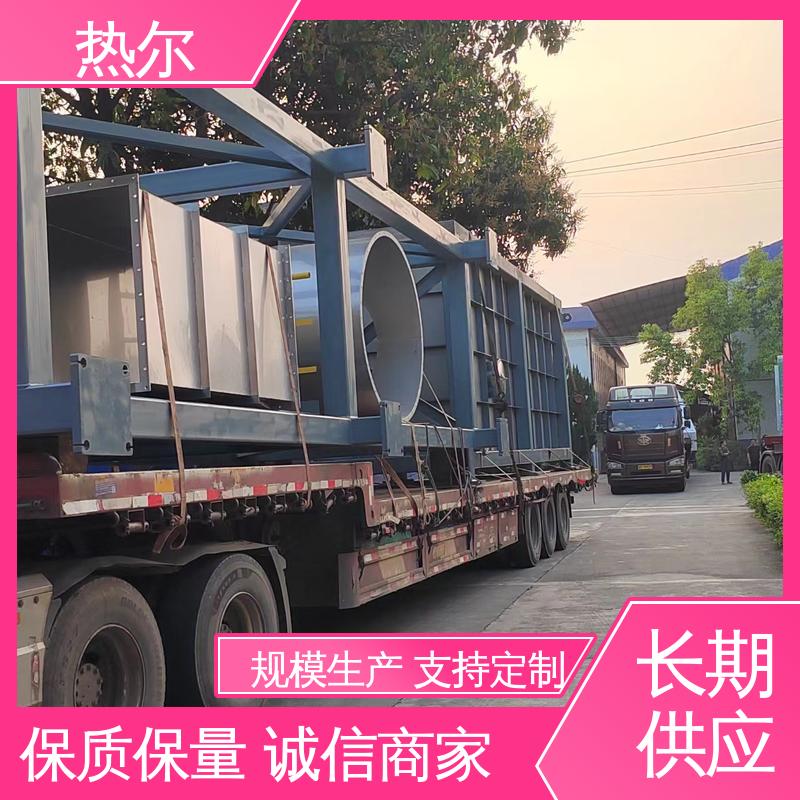 热尔 纺织行业 废气余热回收 RQQ 非标订制 性能稳定