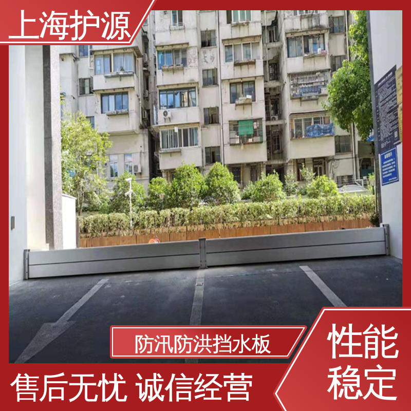 上 海护源 防洪挡水板 重量轻 移动方便 应用广泛 源头供应