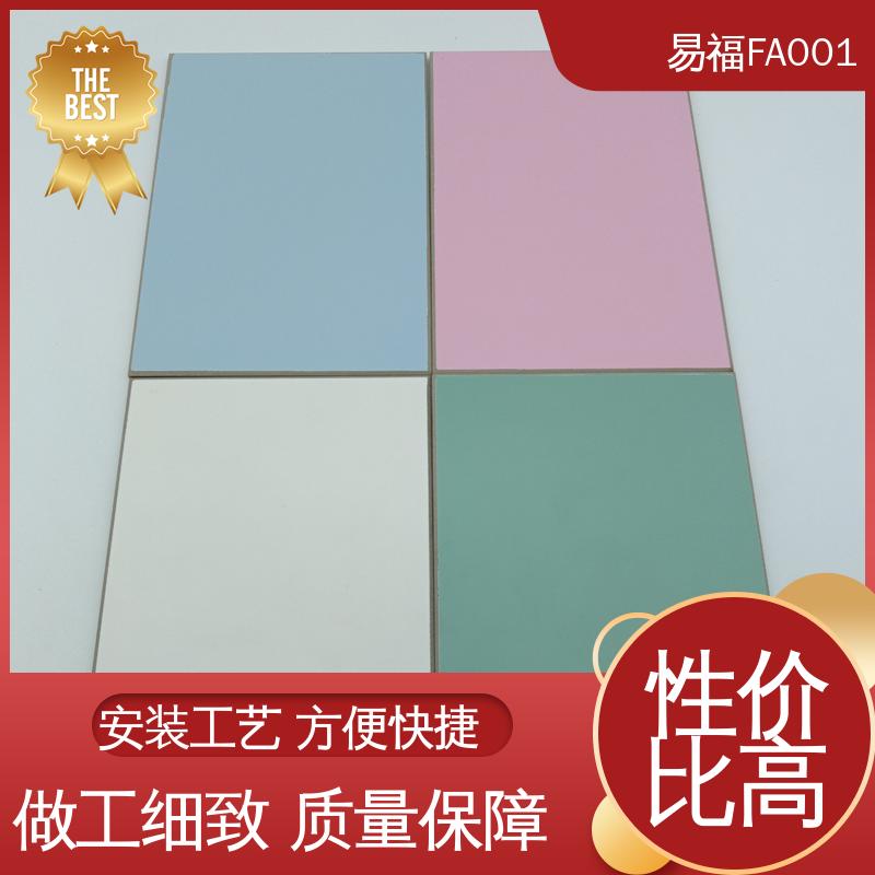 易福室内装修 索洁板 抗菌 不起尘 多色可选 库存充足