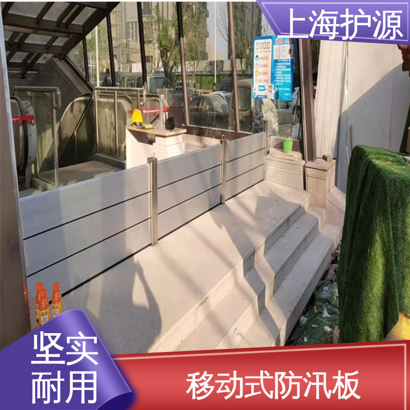 上 海护源 水电站 铝合金防洪墙 加厚板材 性能稳定 施工方便 省时省力