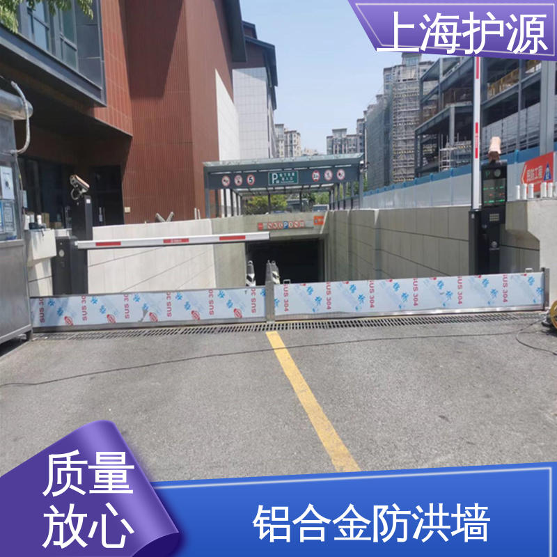 上 海护源 水电站 商铺口挡水板 防水性能好 长久耐用 质量保证
