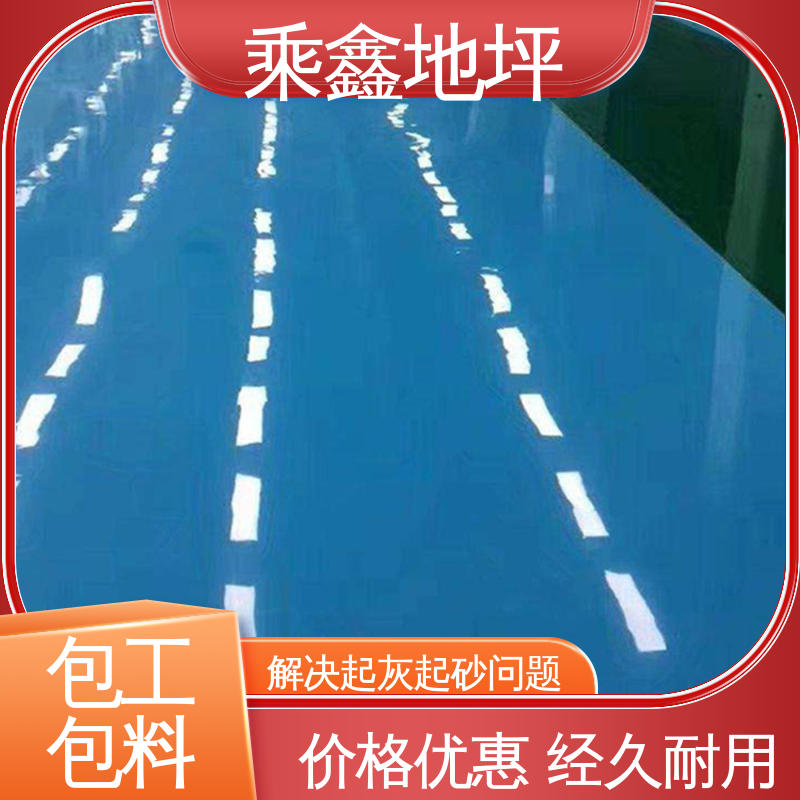 乘鑫 机械制药厂 地坪漆 耐化学品等功能 一站式服务 性价比高