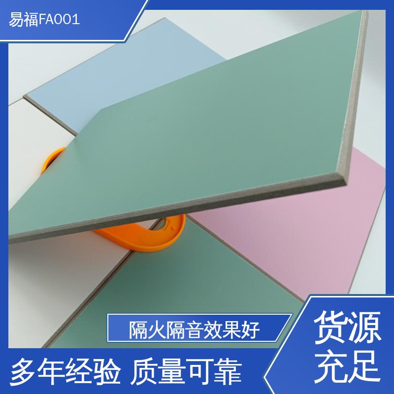 易福幼儿园走廊 隧道板 隔热性能良好 多色可选 库存充足