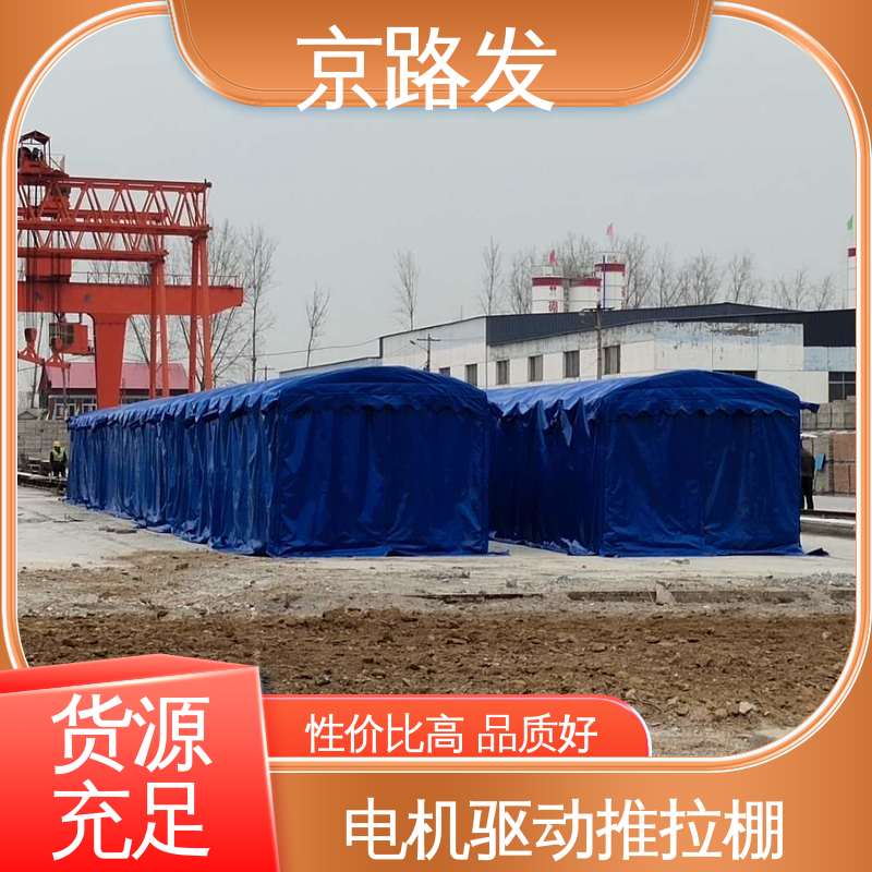 京路发 商业展示场所 伸缩式雨棚 按需定制 真材实料 现货批发