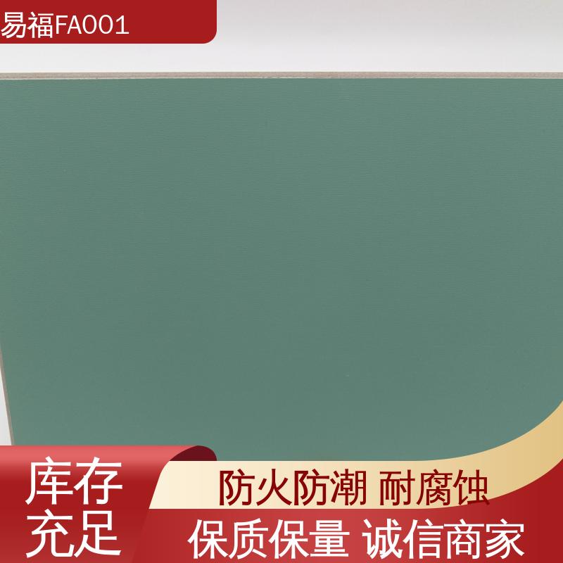 易福商场 凯斯板 支持定制产品 性价比高 板材质轻